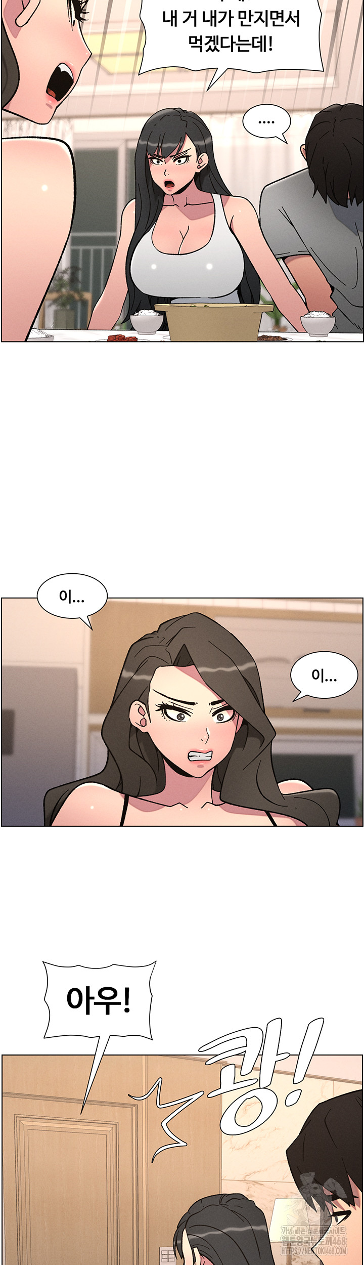 A Secret Lesson With My Younger Sister Raw Chapter 59 image 21