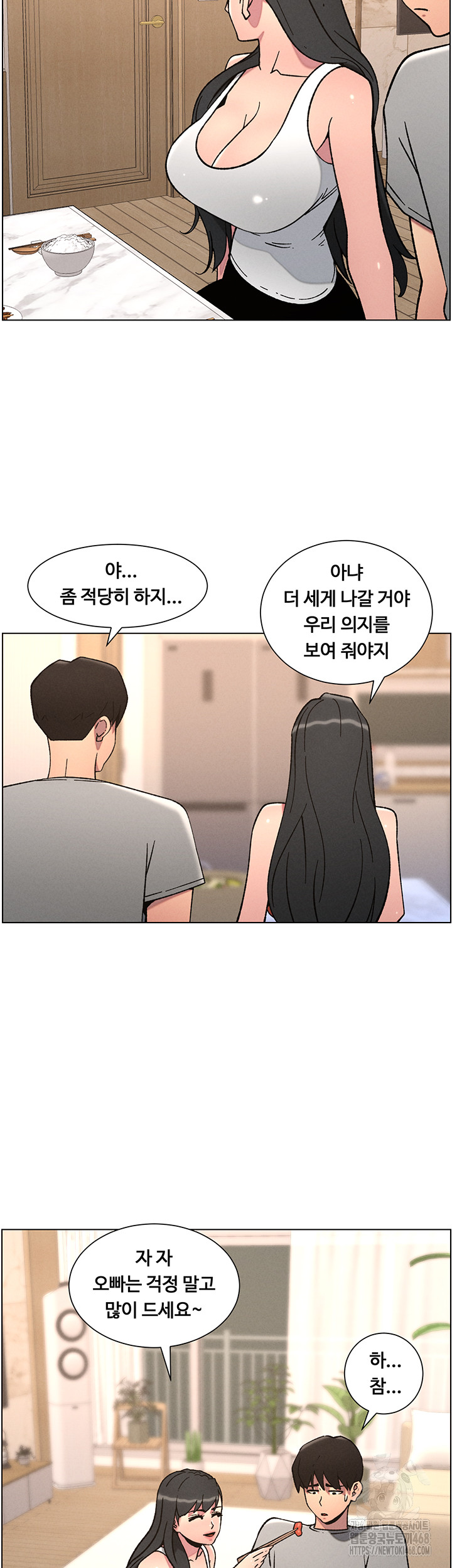 A Secret Lesson With My Younger Sister Raw Chapter 59 image 22