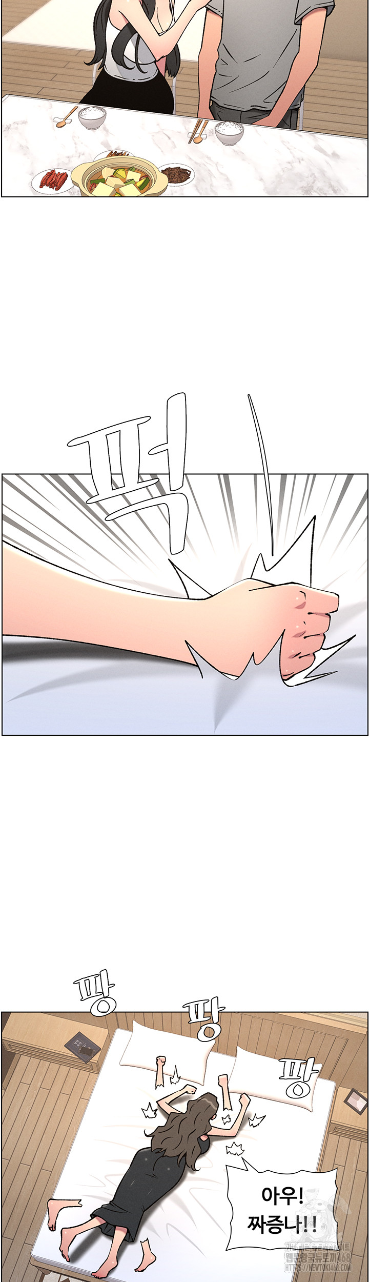 A Secret Lesson With My Younger Sister Raw Chapter 59 image 23