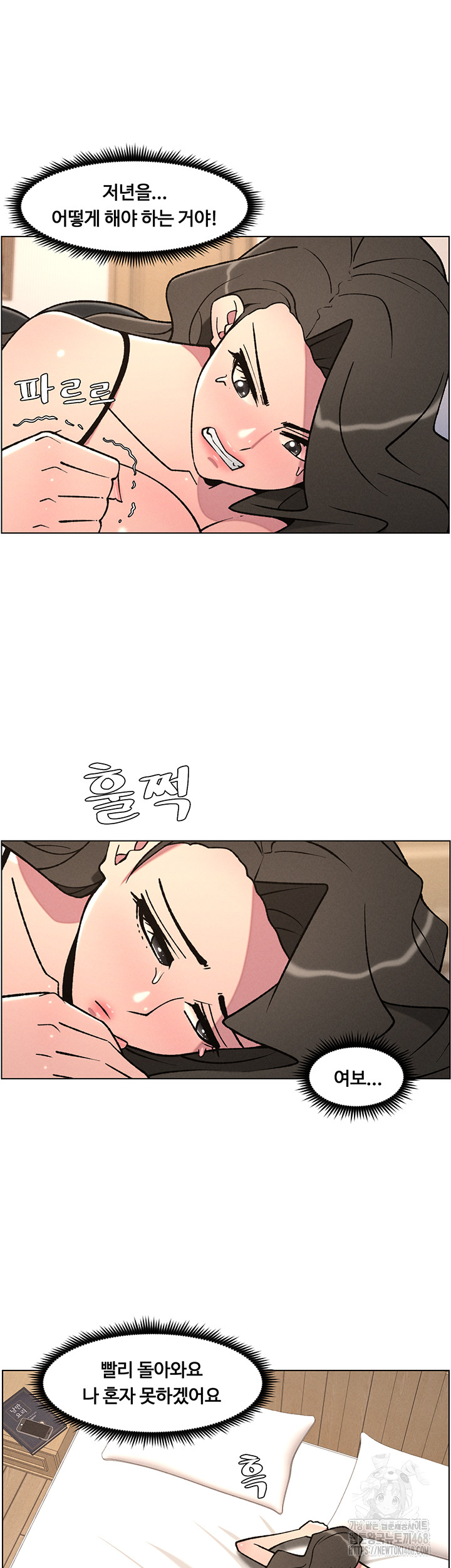 A Secret Lesson With My Younger Sister Raw Chapter 59 image 25