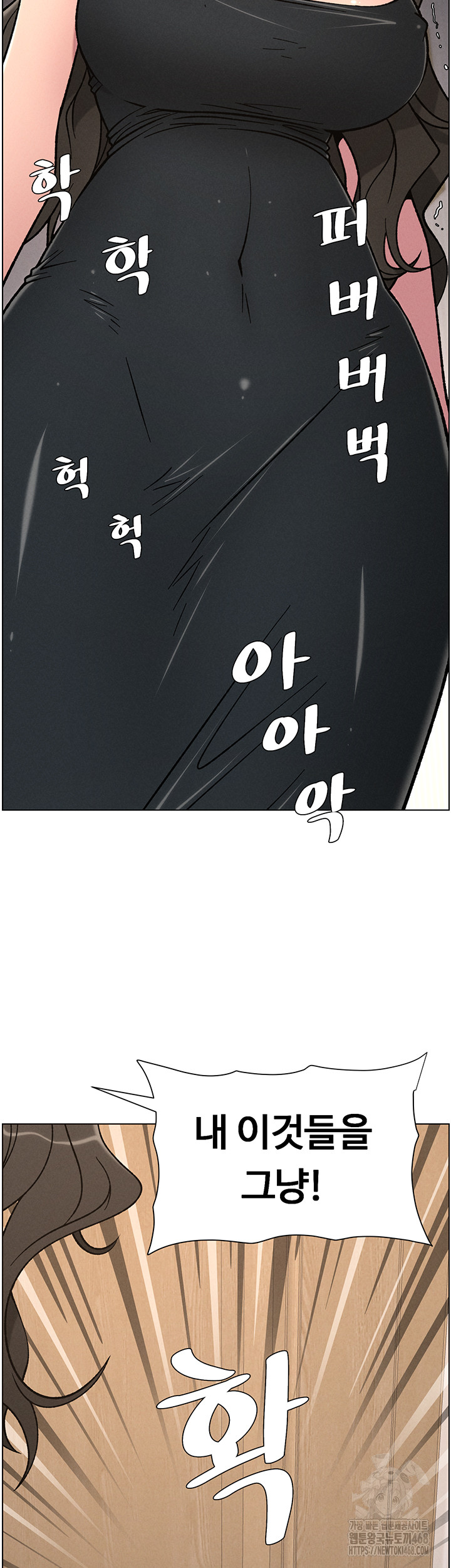 A Secret Lesson With My Younger Sister Raw Chapter 59 image 2