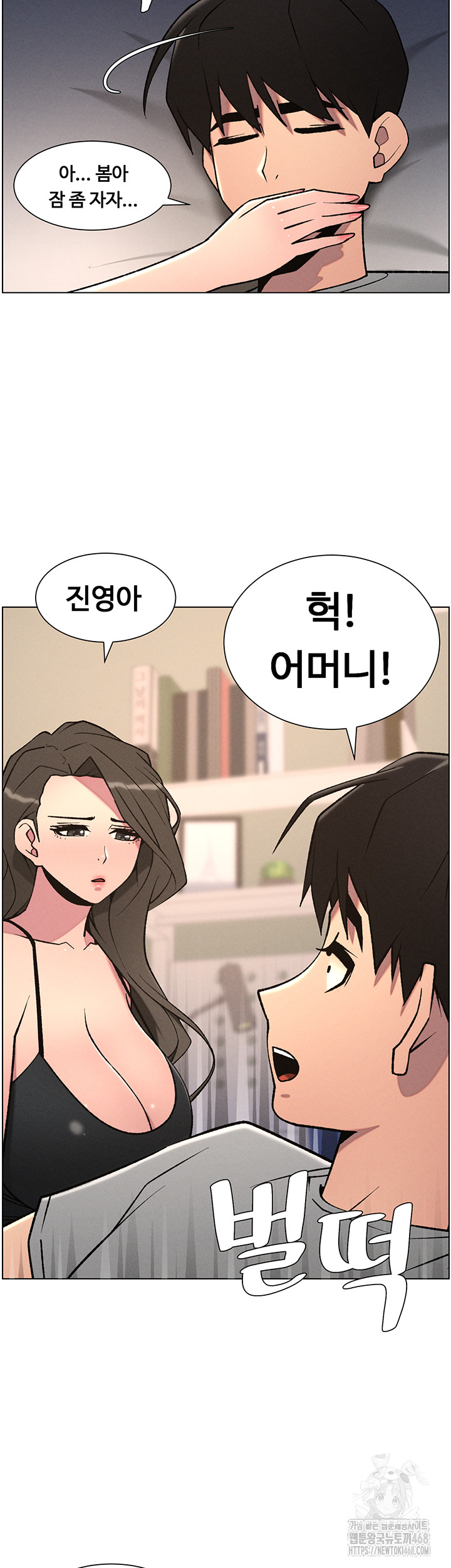 A Secret Lesson With My Younger Sister Raw Chapter 59 image 29