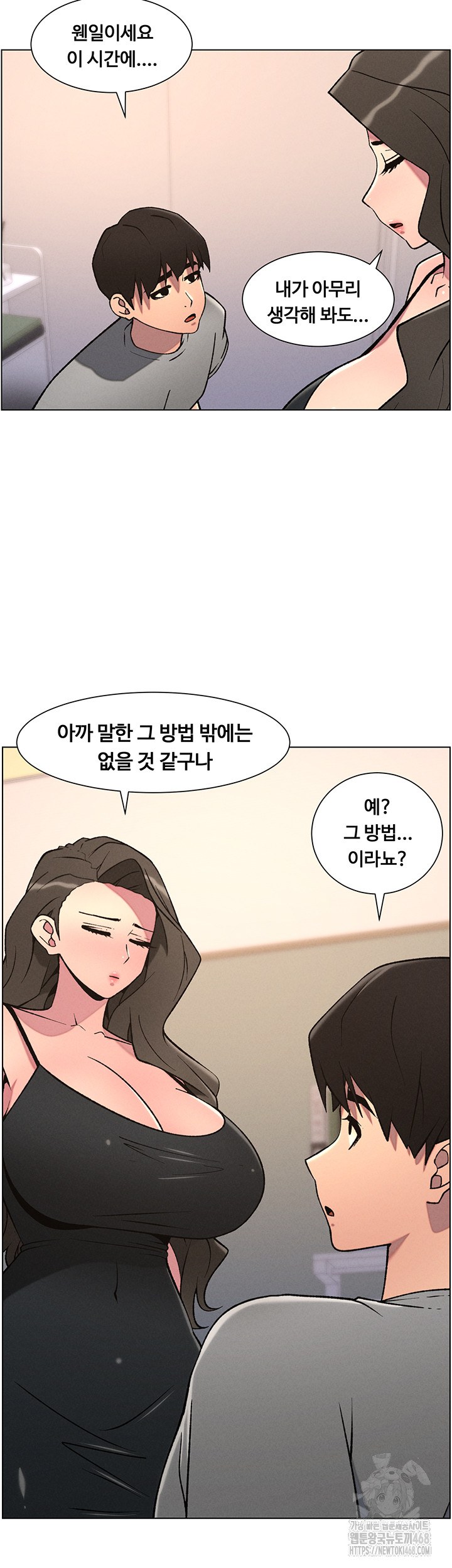 A Secret Lesson With My Younger Sister Raw Chapter 59 image 30