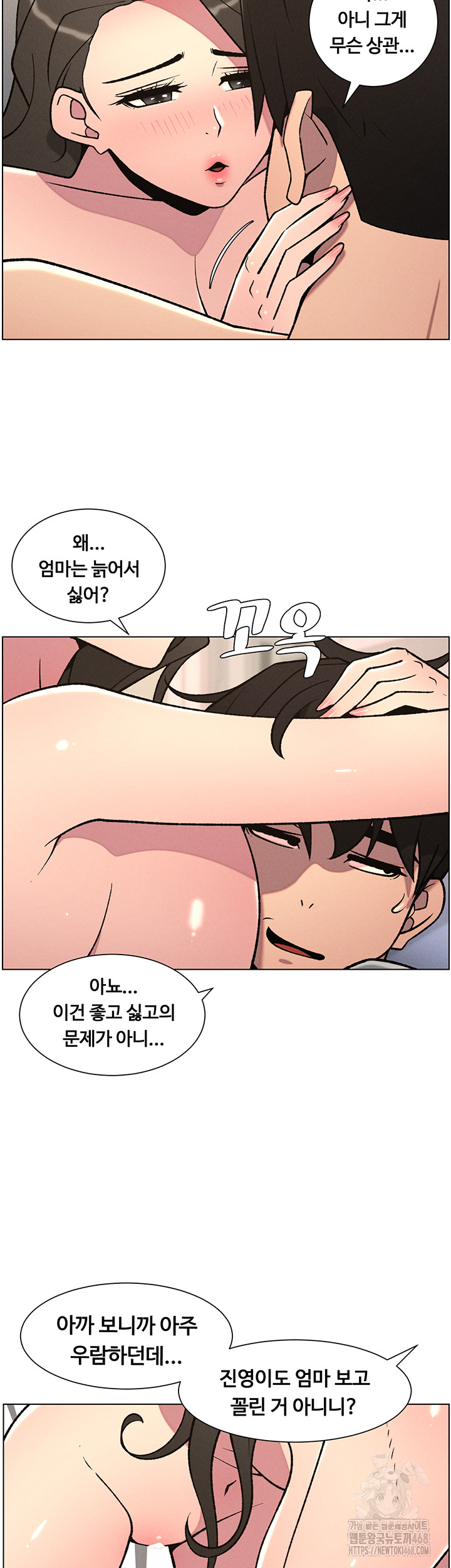 A Secret Lesson With My Younger Sister Raw Chapter 59 image 34