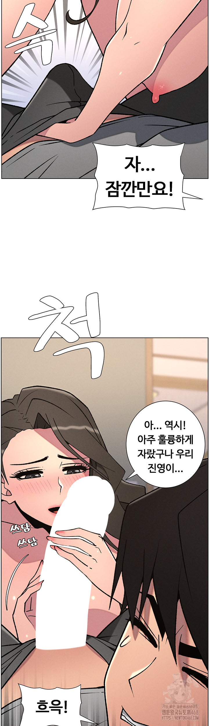A Secret Lesson With My Younger Sister Raw Chapter 59 image 35
