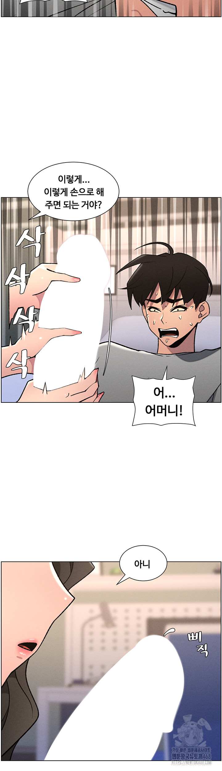 A Secret Lesson With My Younger Sister Raw Chapter 59 image 36