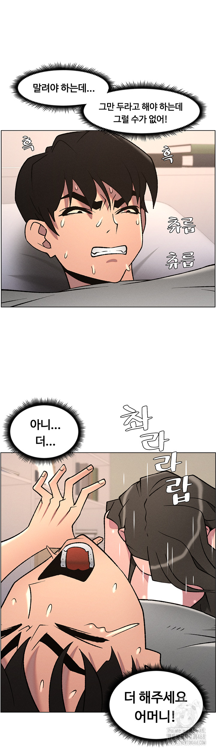A Secret Lesson With My Younger Sister Raw Chapter 59 image 39