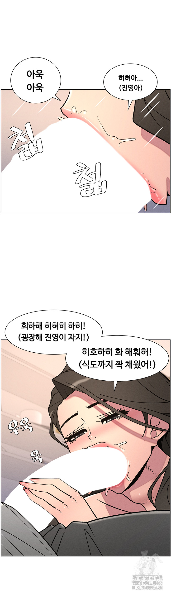 A Secret Lesson With My Younger Sister Raw Chapter 59 image 40
