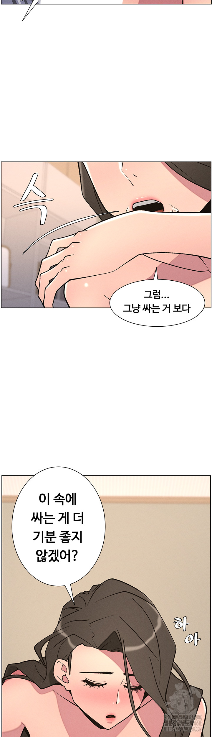 A Secret Lesson With My Younger Sister Raw Chapter 59 image 42