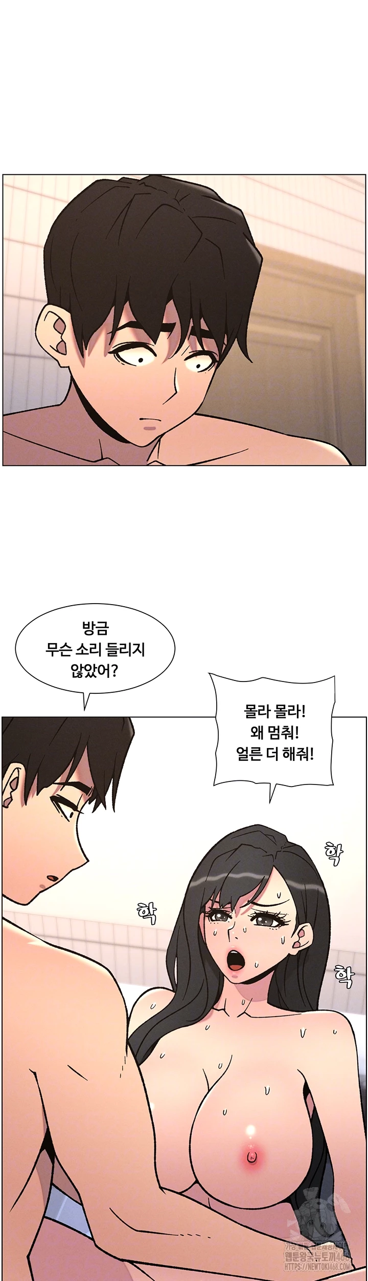 A Secret Lesson With My Younger Sister Raw Chapter 59 image 7