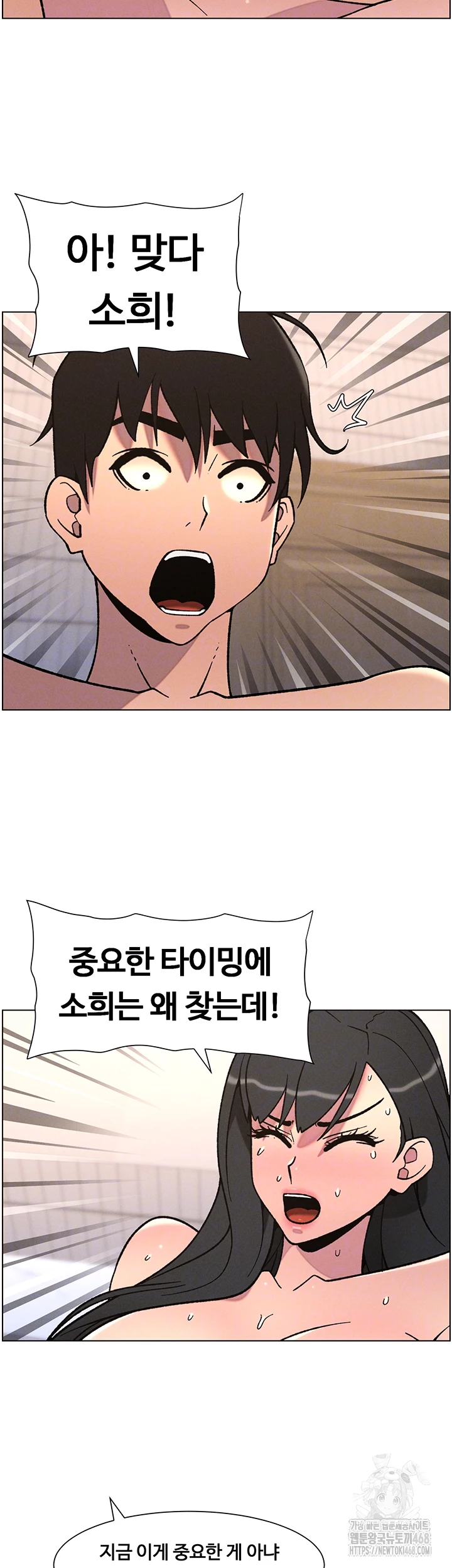 A Secret Lesson With My Younger Sister Raw Chapter 59 image 8