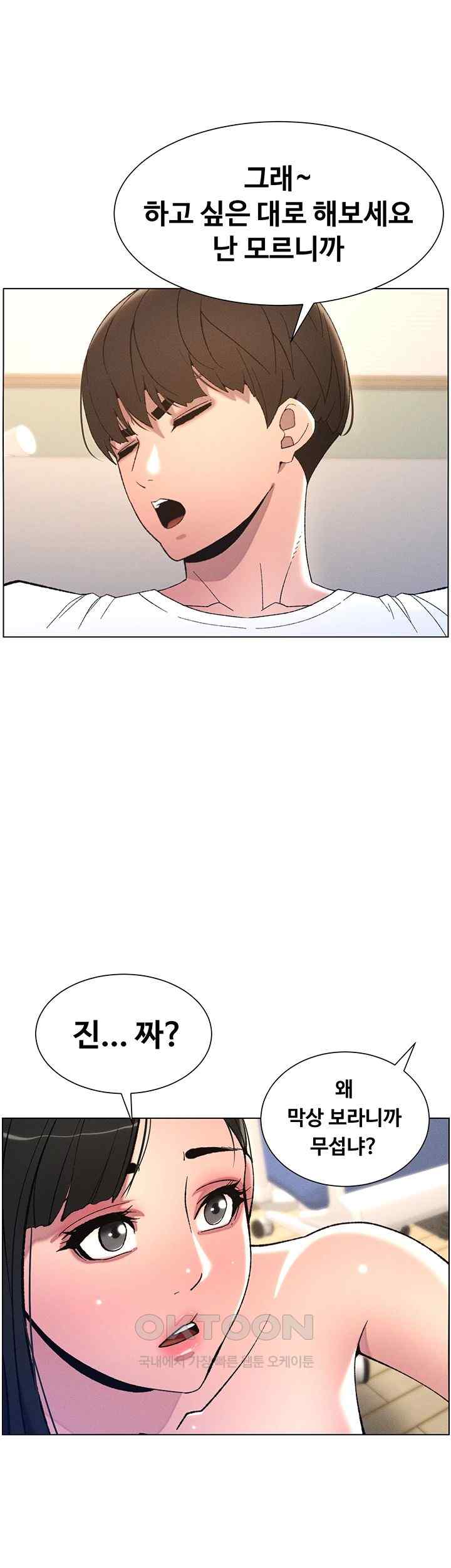 A Secret Lesson With My Younger Sister Raw Chapter 6 image 0
