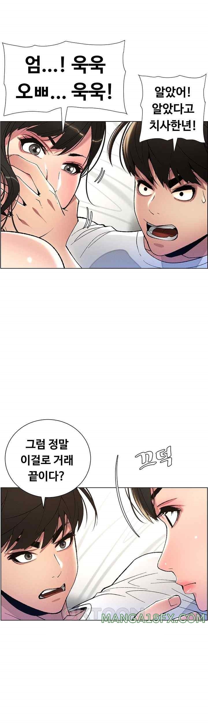 A Secret Lesson With My Younger Sister Raw Chapter 6 image 10
