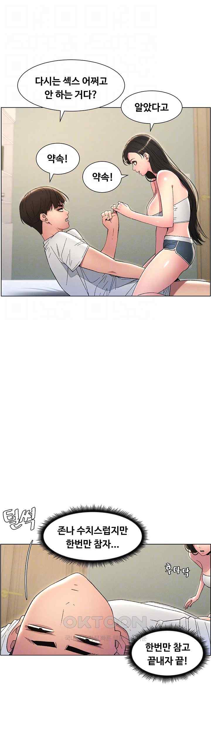 A Secret Lesson With My Younger Sister Raw Chapter 6 image 11