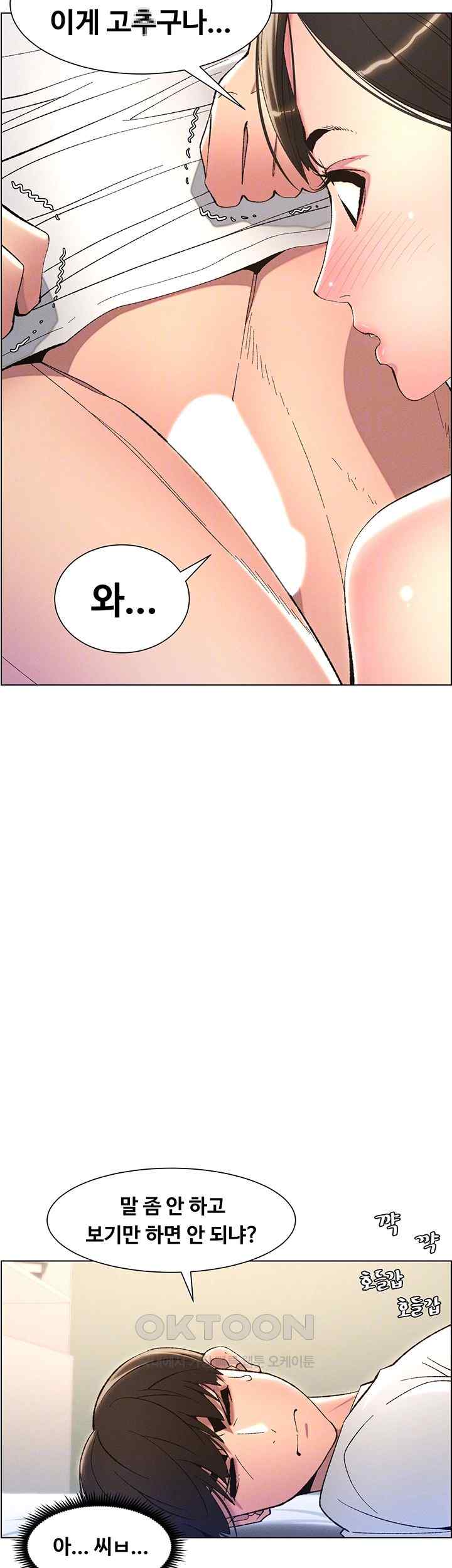 A Secret Lesson With My Younger Sister Raw Chapter 6 image 13