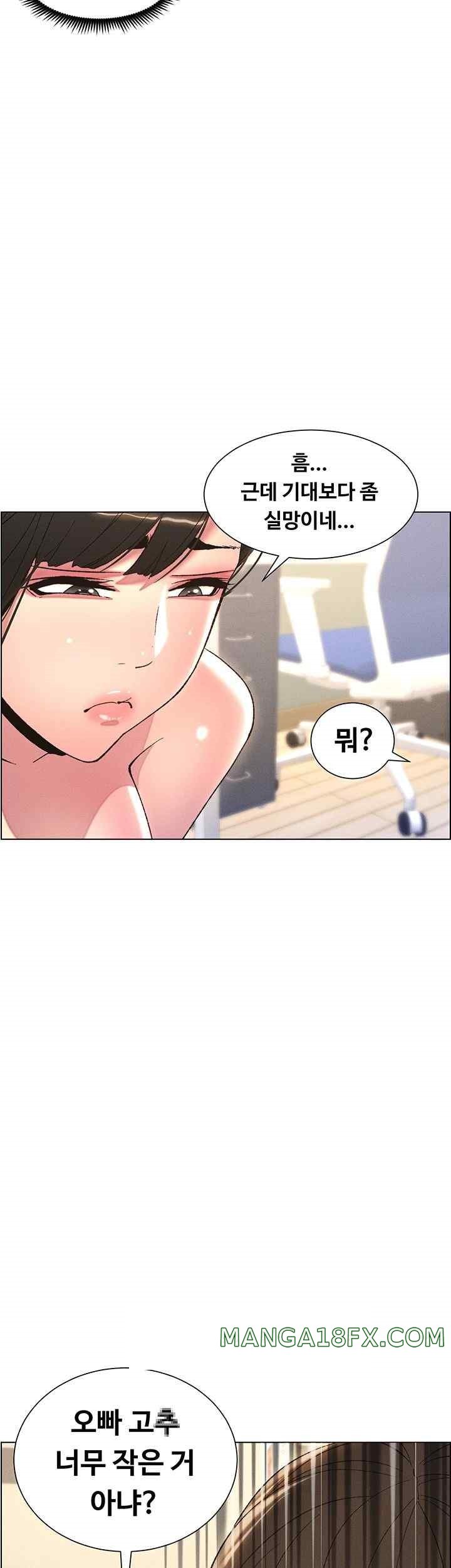 A Secret Lesson With My Younger Sister Raw Chapter 6 image 14