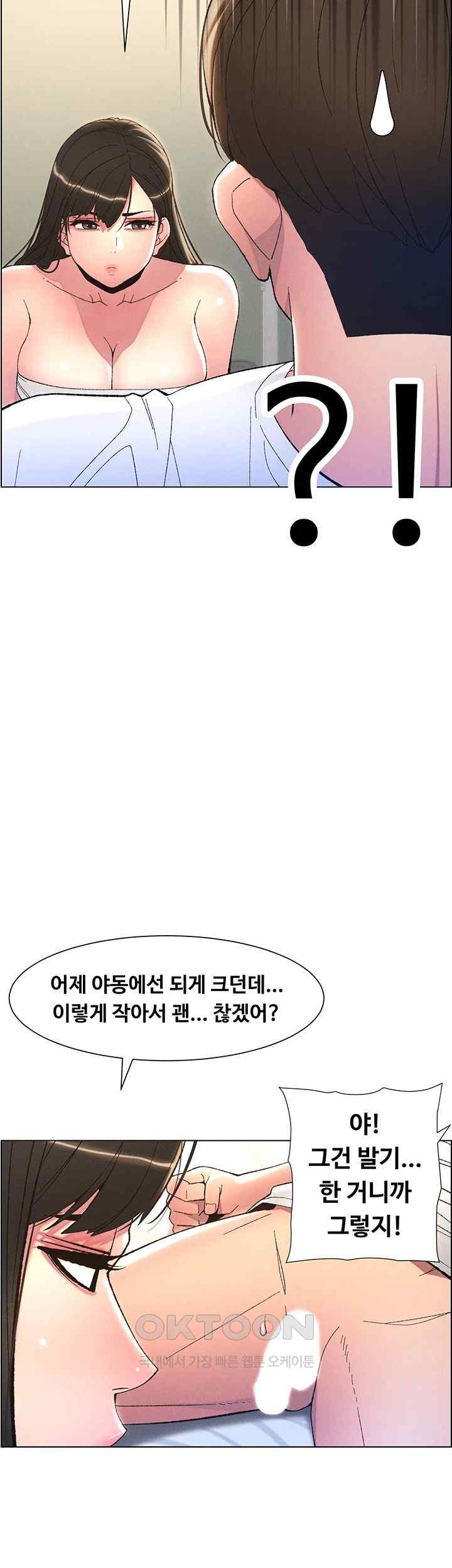 A Secret Lesson With My Younger Sister Raw Chapter 6 image 15