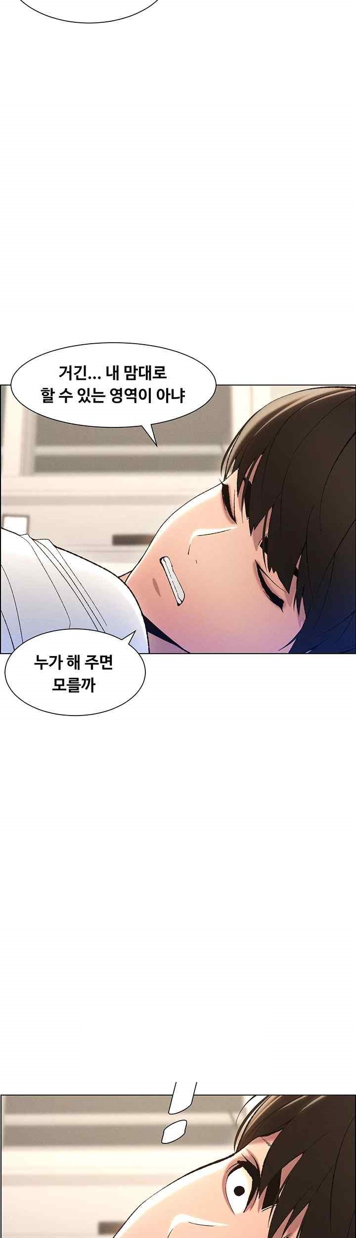 A Secret Lesson With My Younger Sister Raw Chapter 6 image 18