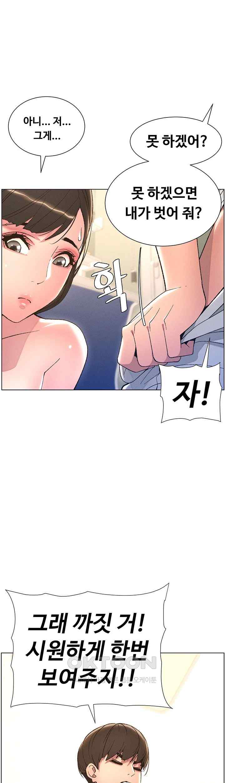 A Secret Lesson With My Younger Sister Raw Chapter 6 image 1