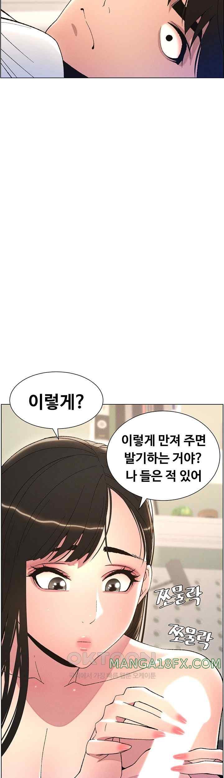 A Secret Lesson With My Younger Sister Raw Chapter 6 image 19