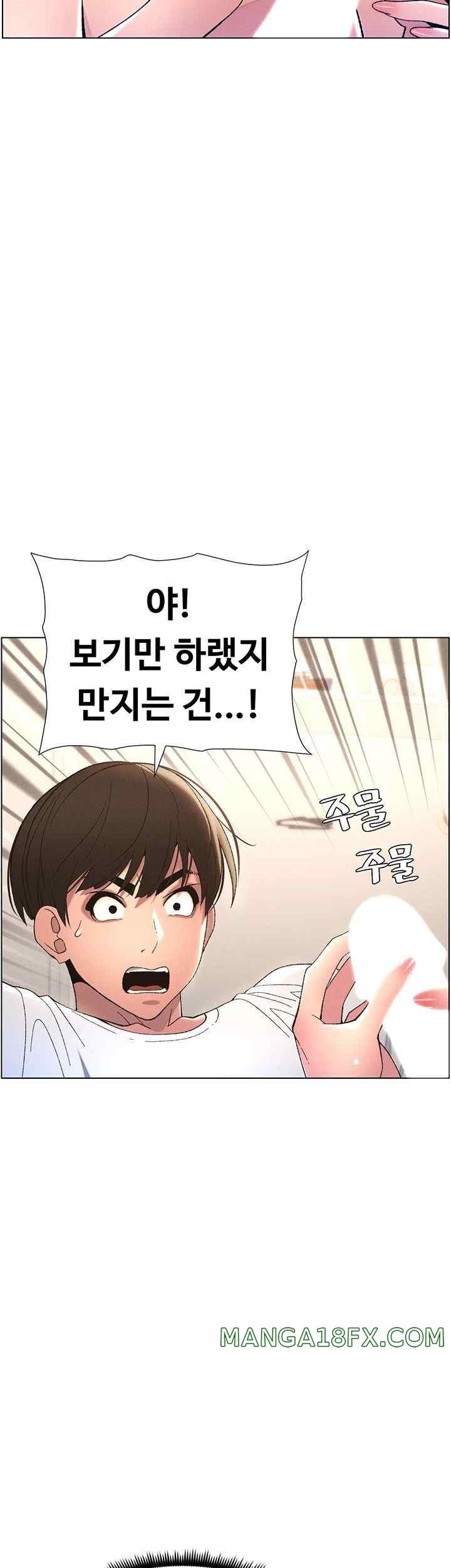 A Secret Lesson With My Younger Sister Raw Chapter 6 image 20