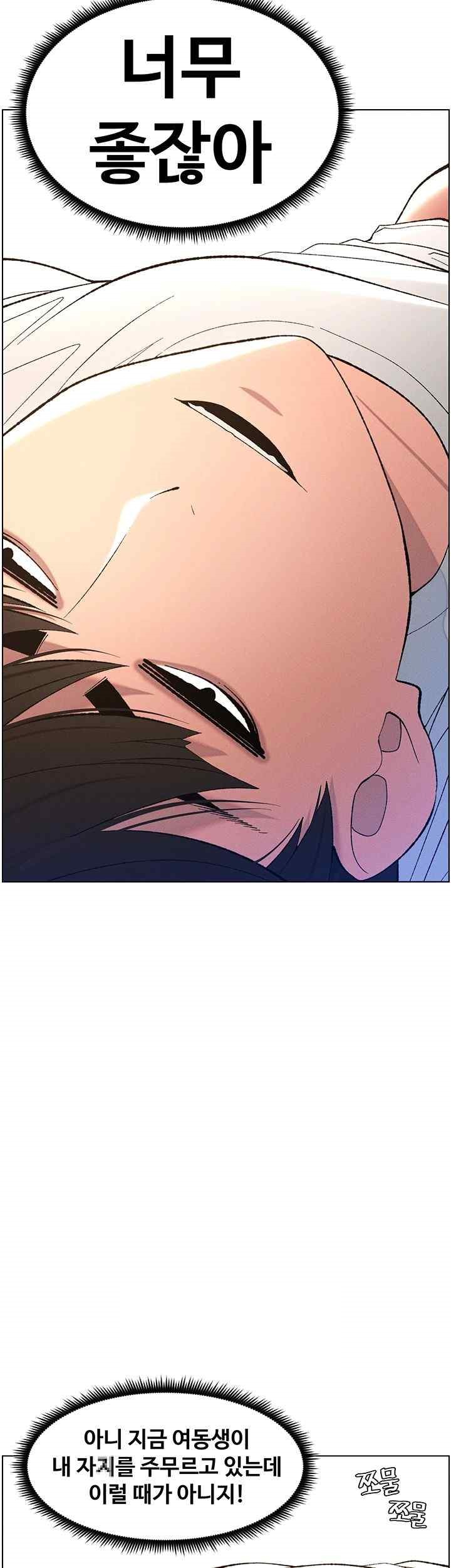 A Secret Lesson With My Younger Sister Raw Chapter 6 image 21
