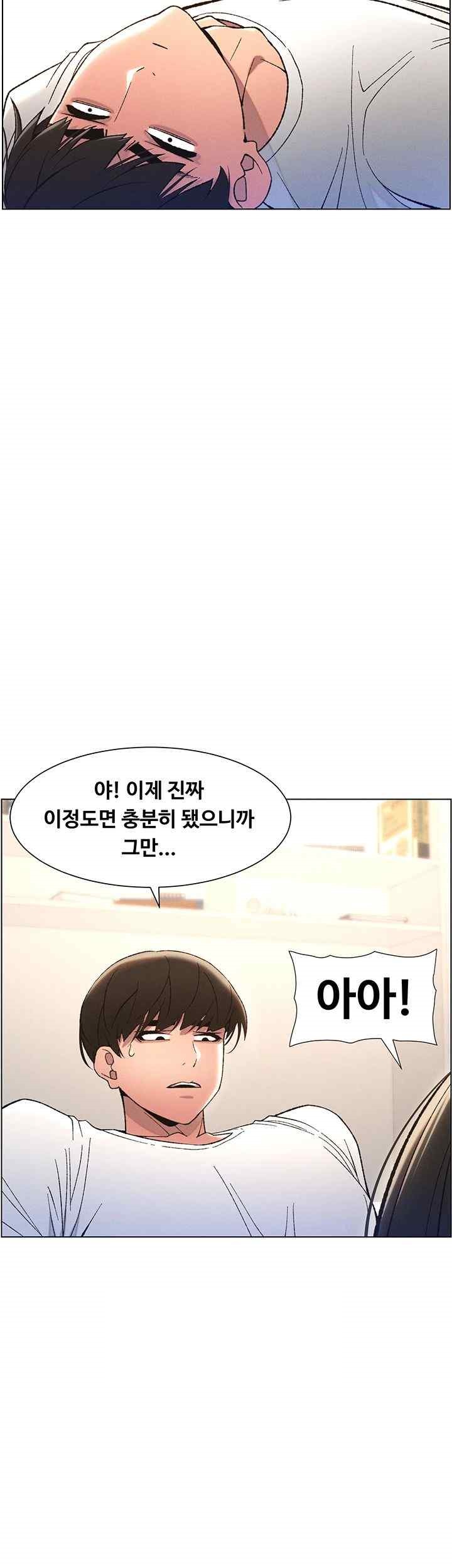 A Secret Lesson With My Younger Sister Raw Chapter 6 image 22