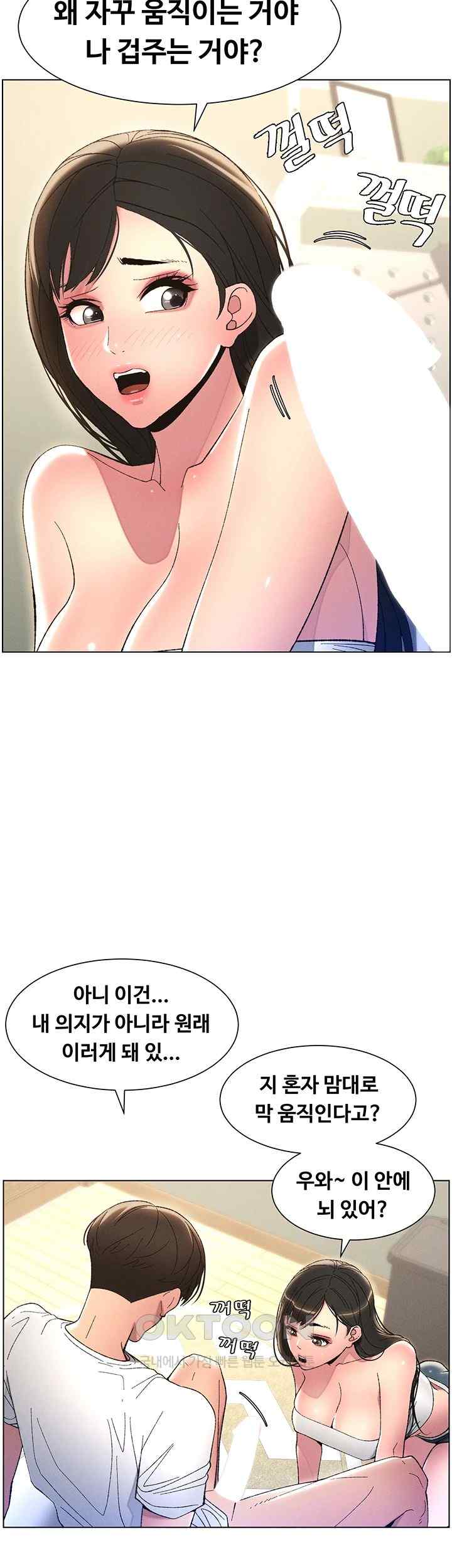 A Secret Lesson With My Younger Sister Raw Chapter 6 image 26