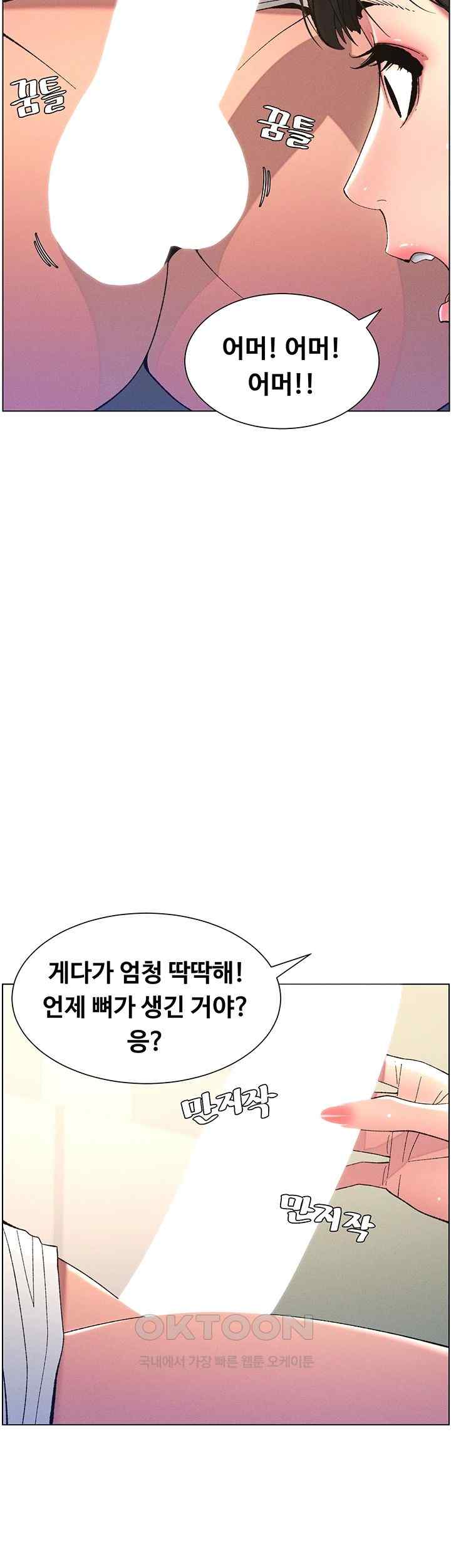 A Secret Lesson With My Younger Sister Raw Chapter 6 image 28
