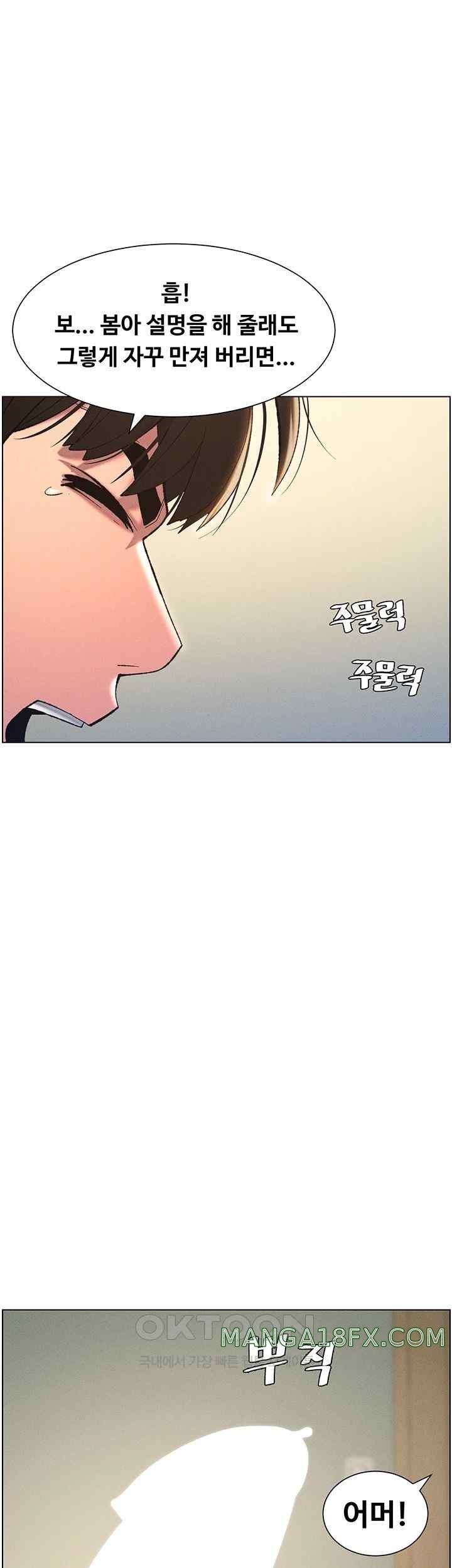 A Secret Lesson With My Younger Sister Raw Chapter 6 image 29