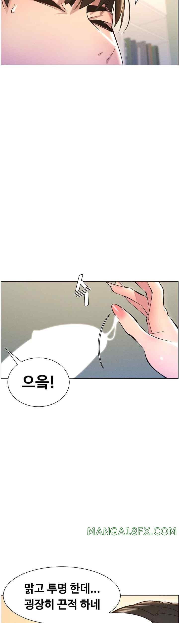 A Secret Lesson With My Younger Sister Raw Chapter 6 image 32