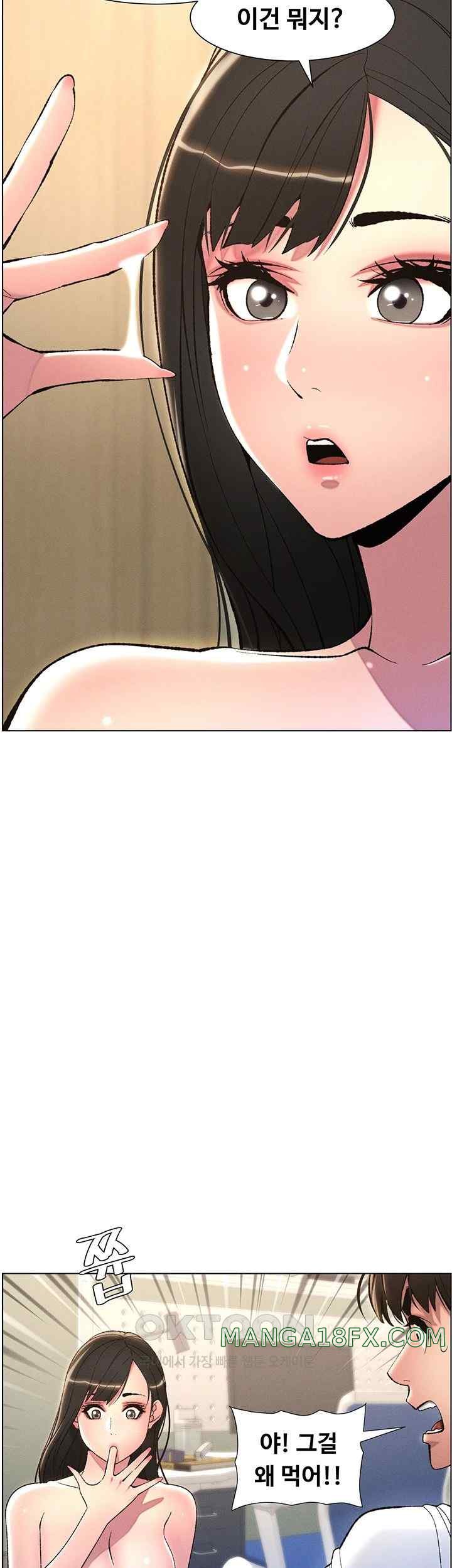 A Secret Lesson With My Younger Sister Raw Chapter 6 image 33