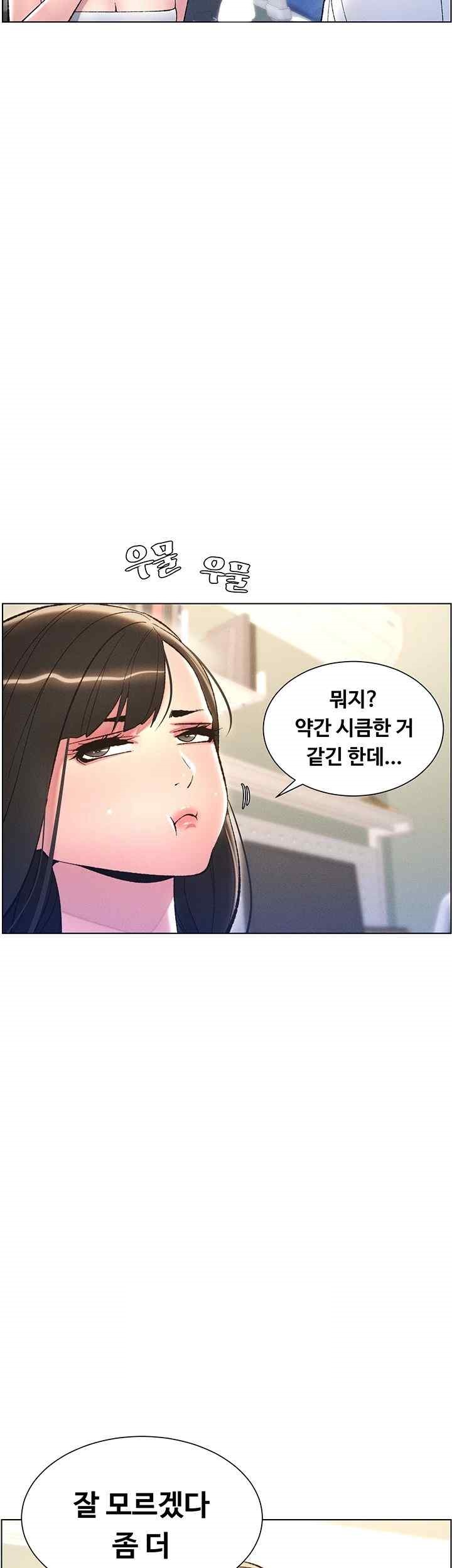 A Secret Lesson With My Younger Sister Raw Chapter 6 image 34