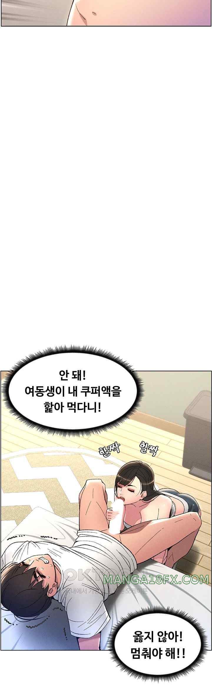 A Secret Lesson With My Younger Sister Raw Chapter 6 image 36