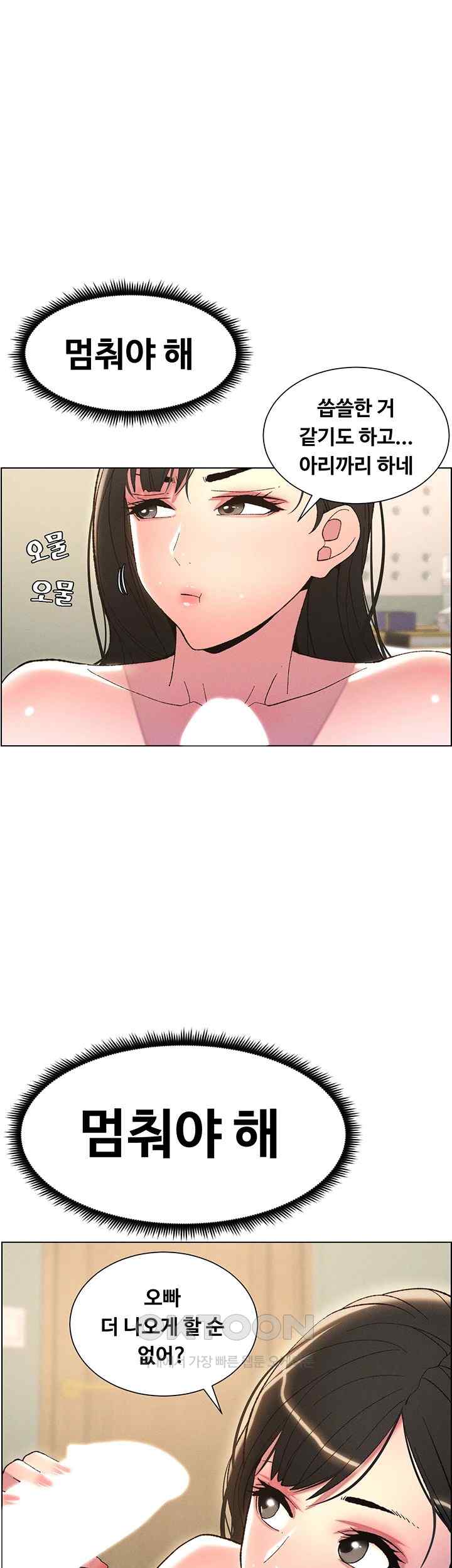 A Secret Lesson With My Younger Sister Raw Chapter 6 image 37