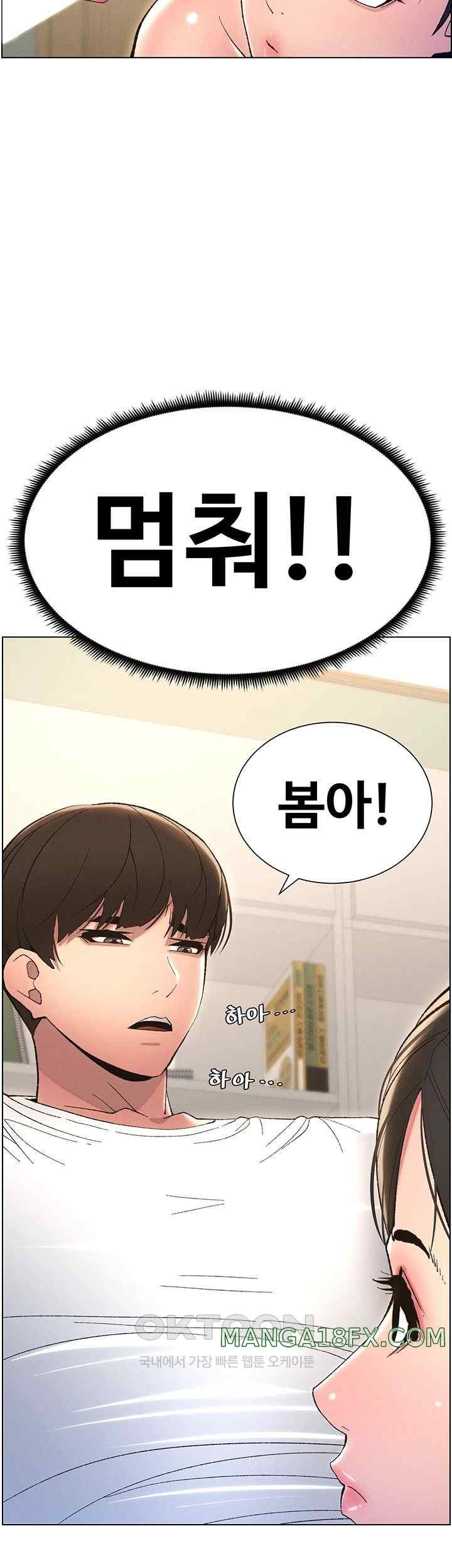A Secret Lesson With My Younger Sister Raw Chapter 6 image 38