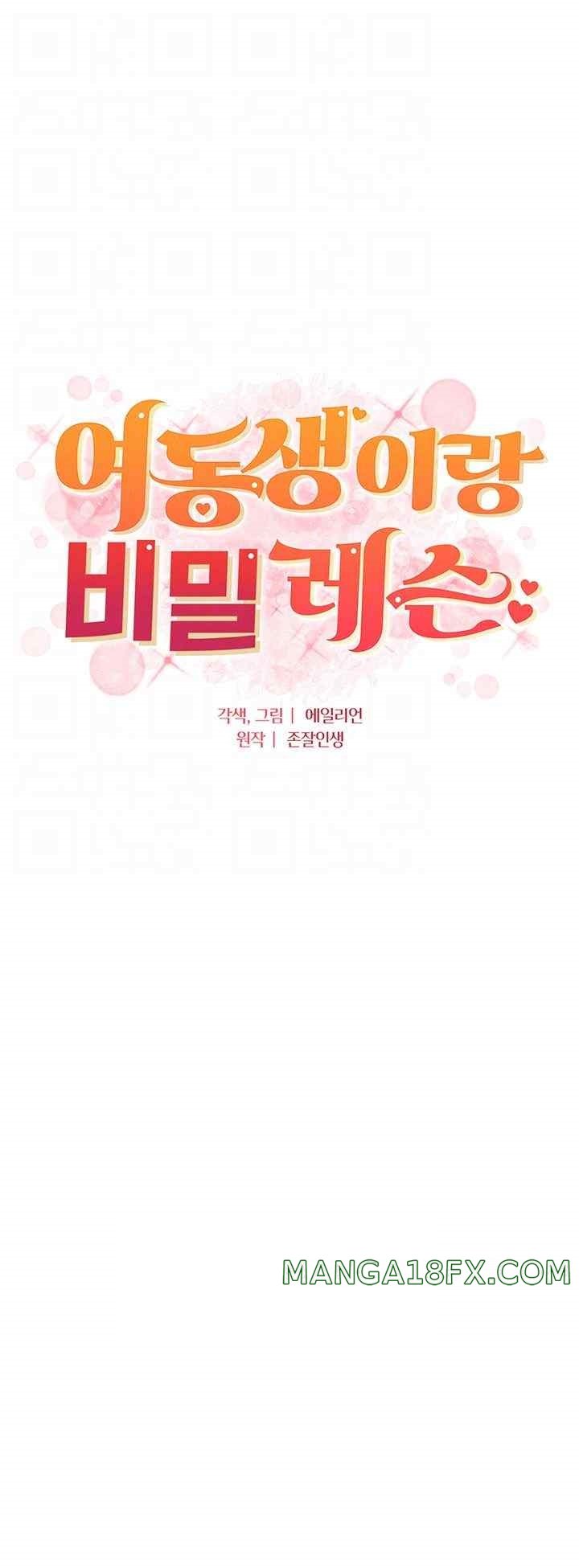 A Secret Lesson With My Younger Sister Raw Chapter 6 image 3