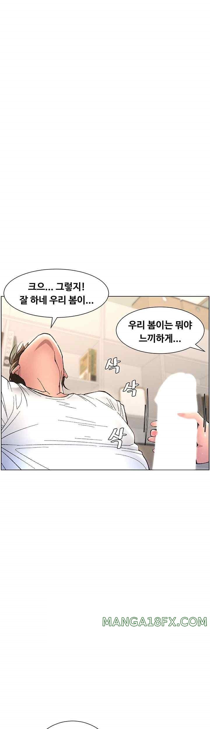 A Secret Lesson With My Younger Sister Raw Chapter 6 image 41