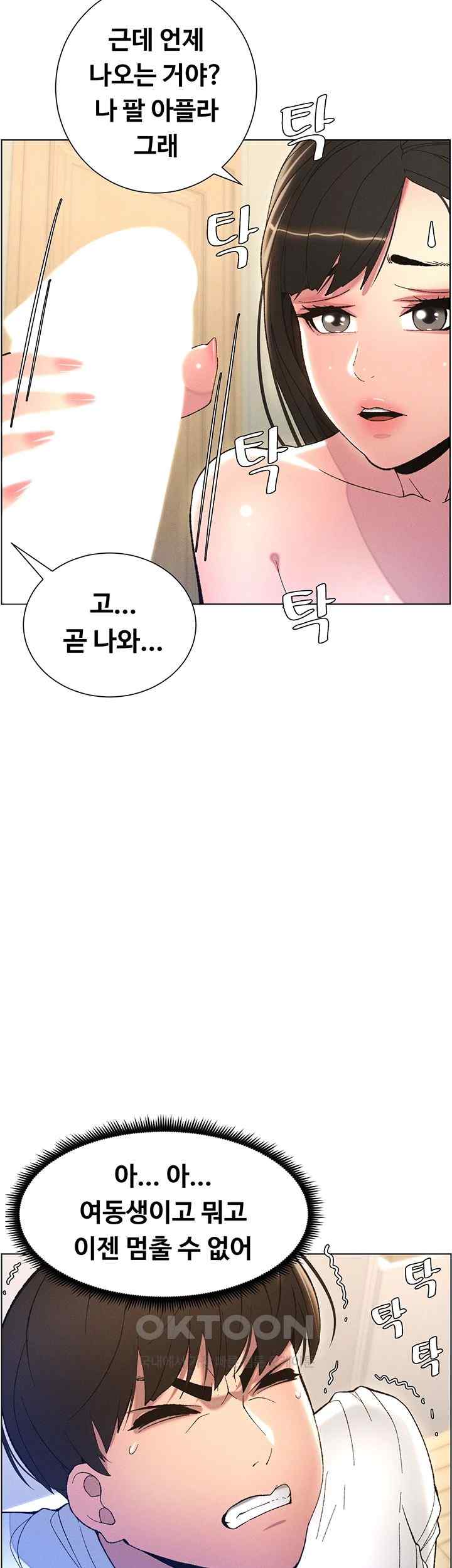 A Secret Lesson With My Younger Sister Raw Chapter 6 image 42