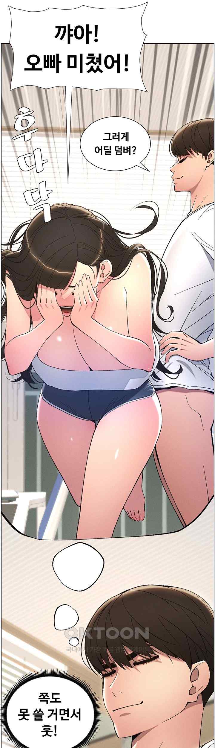 A Secret Lesson With My Younger Sister Raw Chapter 6 image 4