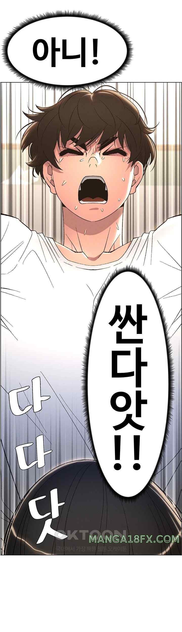 A Secret Lesson With My Younger Sister Raw Chapter 6 image 49