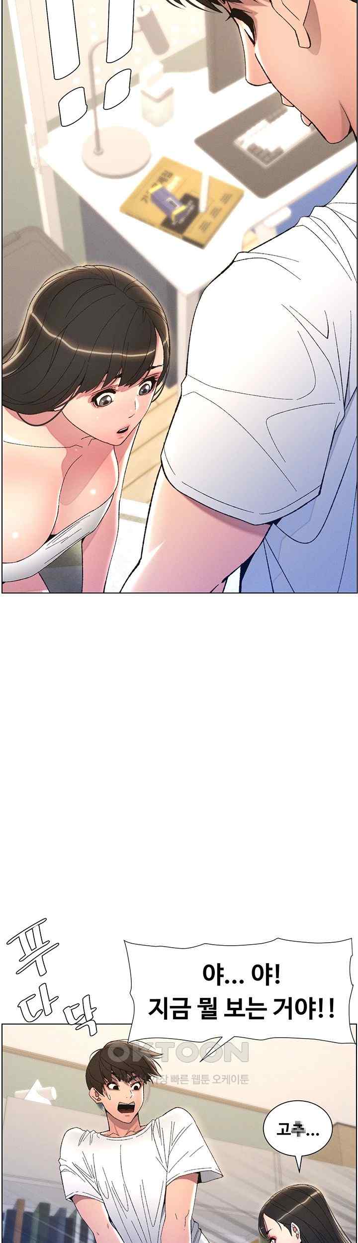 A Secret Lesson With My Younger Sister Raw Chapter 6 image 6