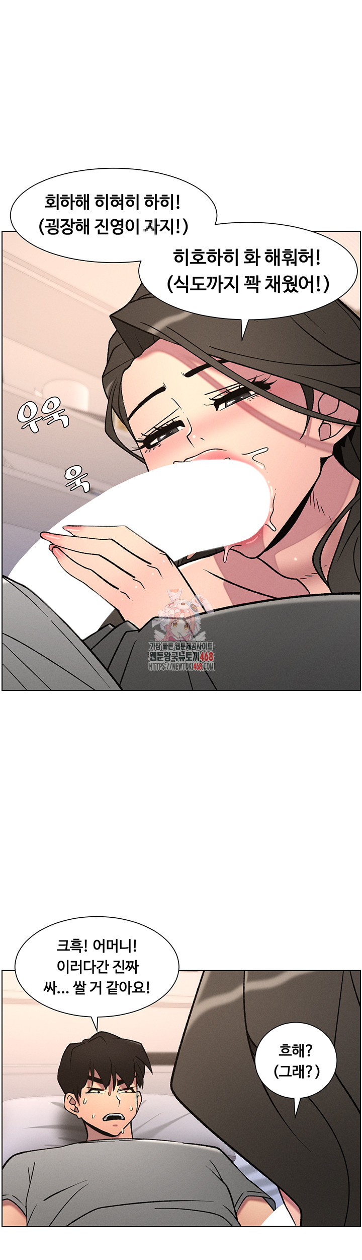 A Secret Lesson With My Younger Sister Raw Chapter 60 image 0