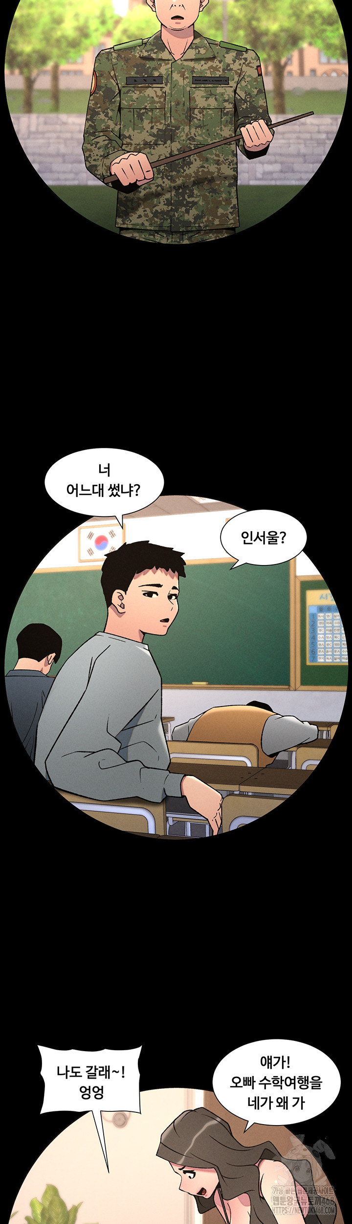 A Secret Lesson With My Younger Sister Raw Chapter 60 image 9