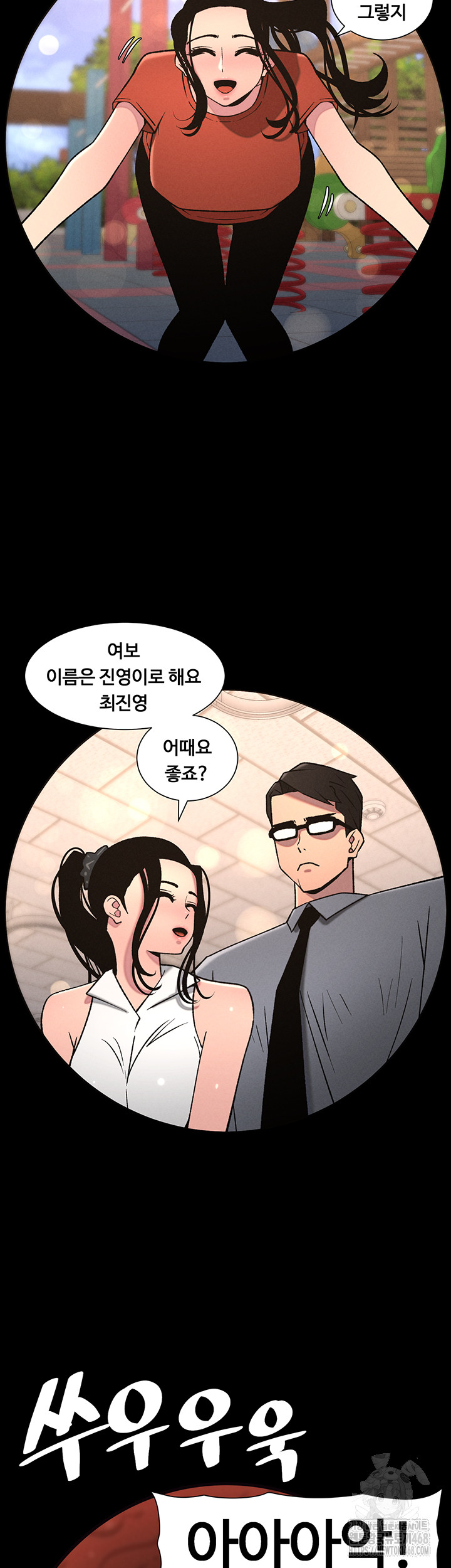 A Secret Lesson With My Younger Sister Raw Chapter 60 image 12