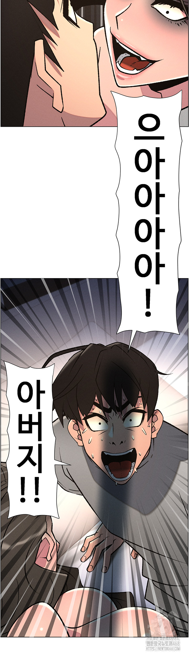 A Secret Lesson With My Younger Sister Raw Chapter 60 image 18