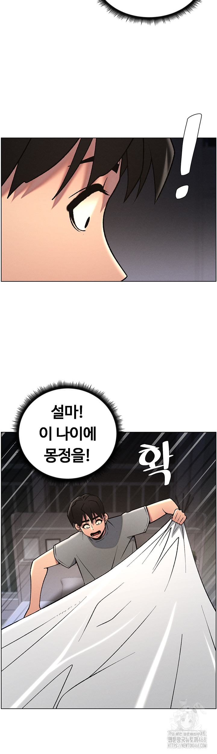 A Secret Lesson With My Younger Sister Raw Chapter 60 image 22