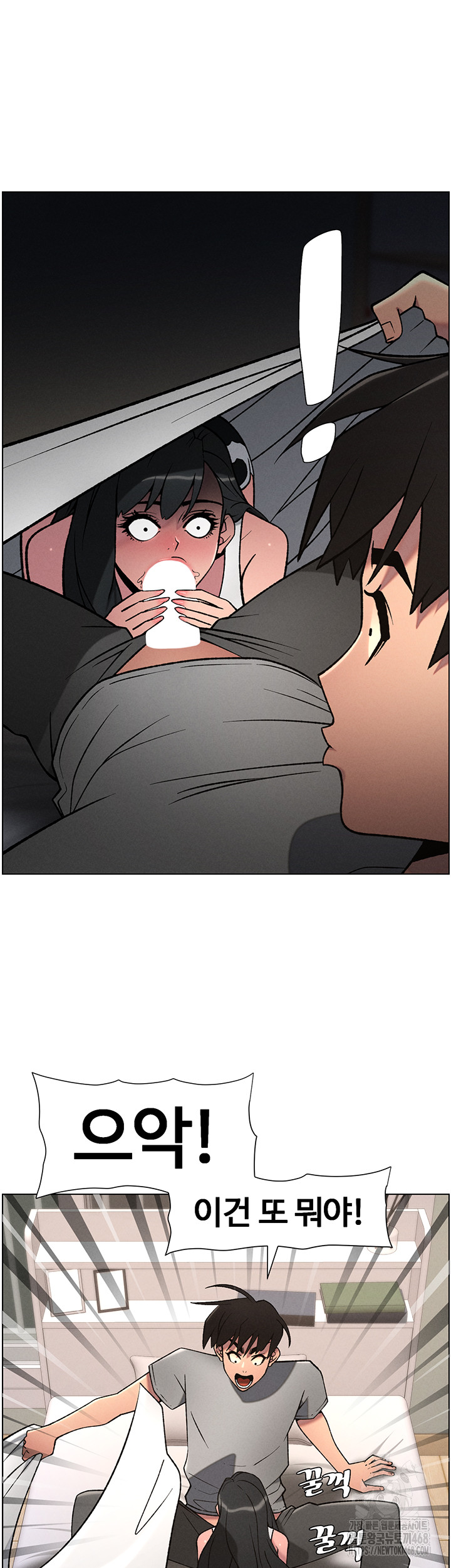 A Secret Lesson With My Younger Sister Raw Chapter 60 image 24
