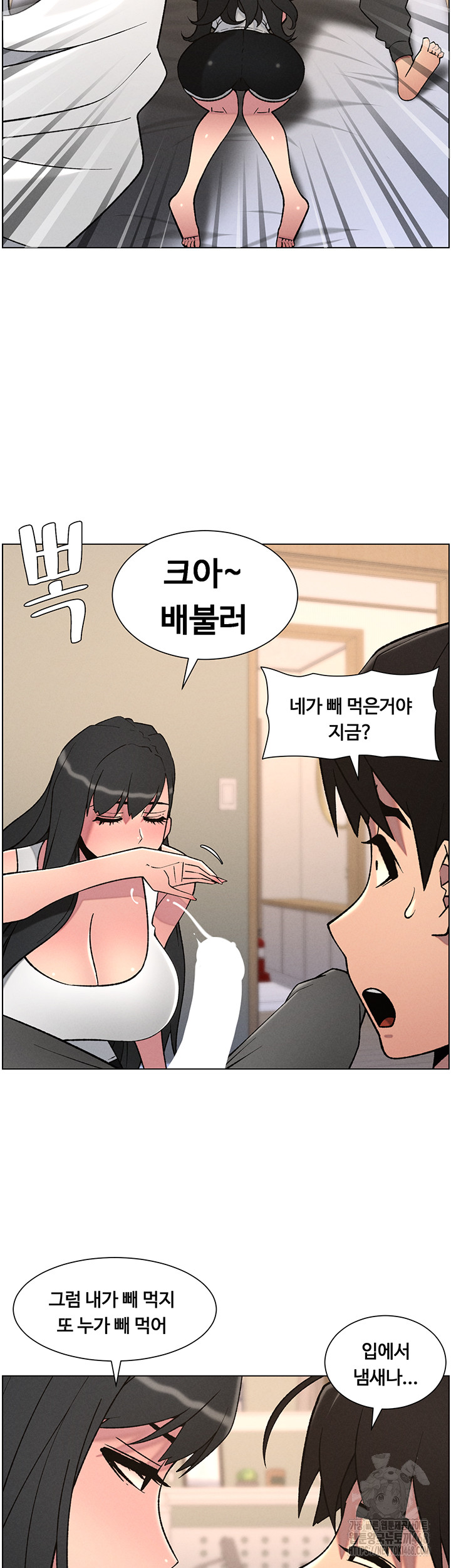A Secret Lesson With My Younger Sister Raw Chapter 60 image 25
