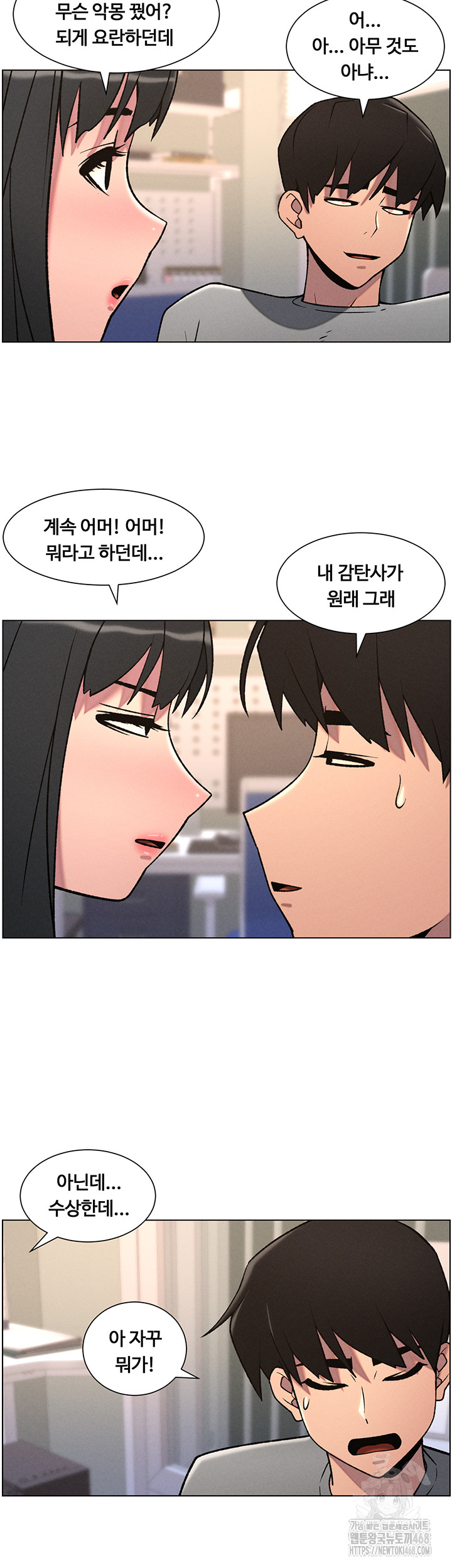 A Secret Lesson With My Younger Sister Raw Chapter 60 image 27